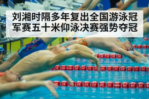 swimming competition start