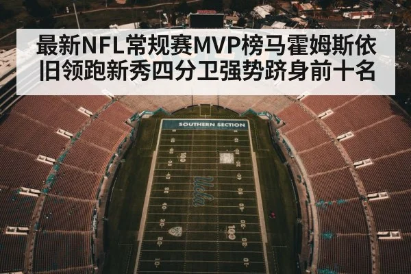 American football stadium